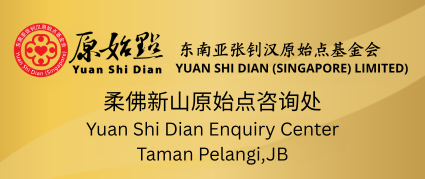 YSD SouthEast Asia Centres